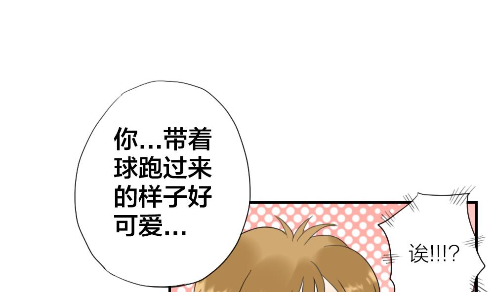 《恋爱的我好奇怪》第17话 无知即天堂 第10页