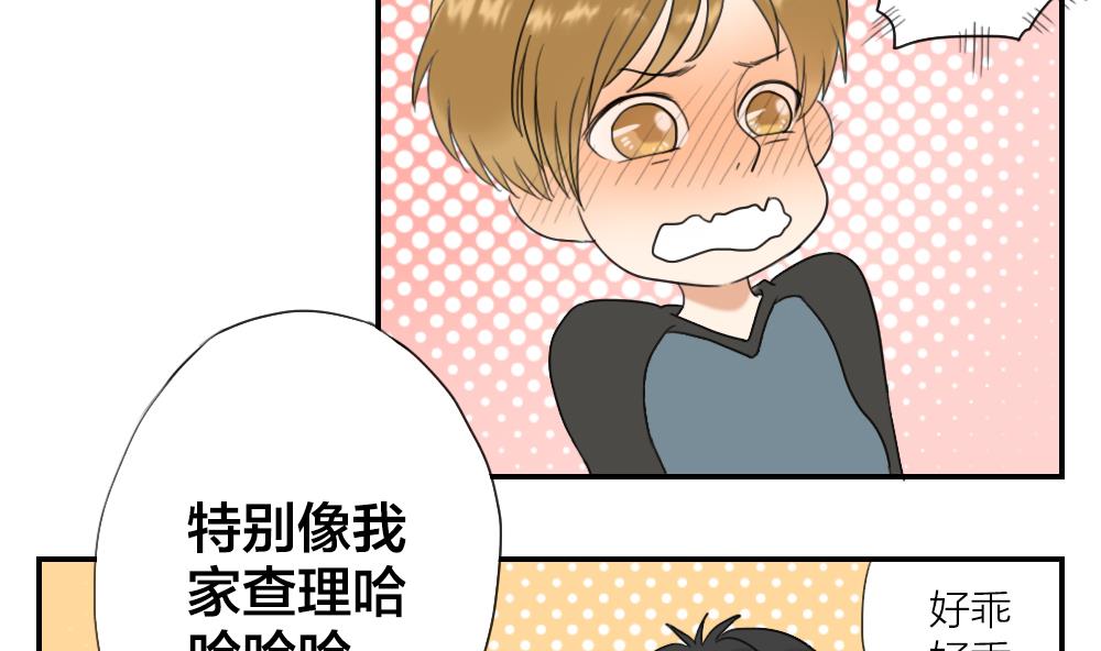 《恋爱的我好奇怪》第17话 无知即天堂 第11页
