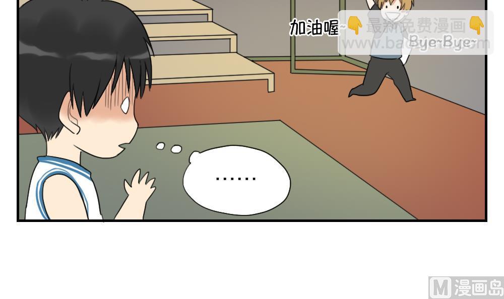 《恋爱的我好奇怪》第17话 无知即天堂 第18页