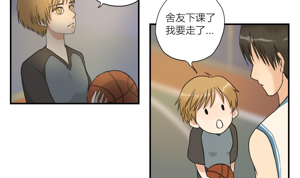 《恋爱的我好奇怪》第17话 无知即天堂 第4页
