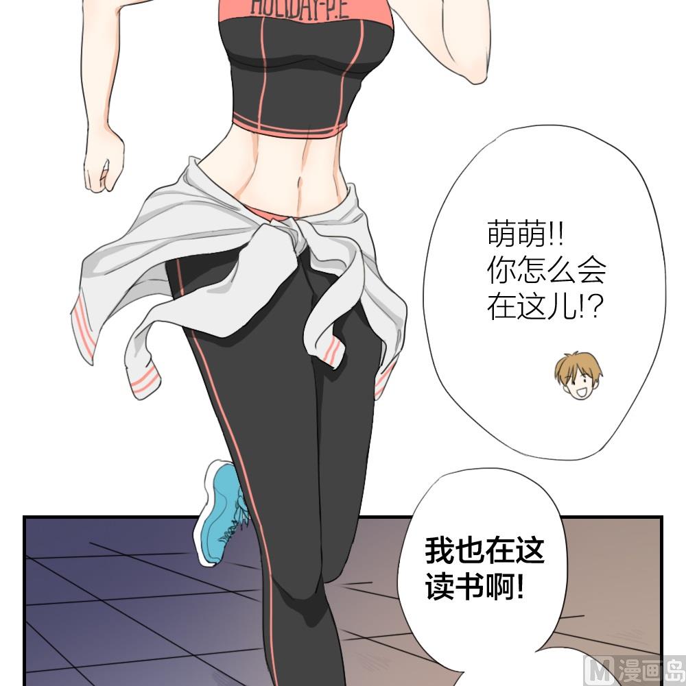 《恋爱的我好奇怪》第20话 好想吃石锅拌饭 第5页