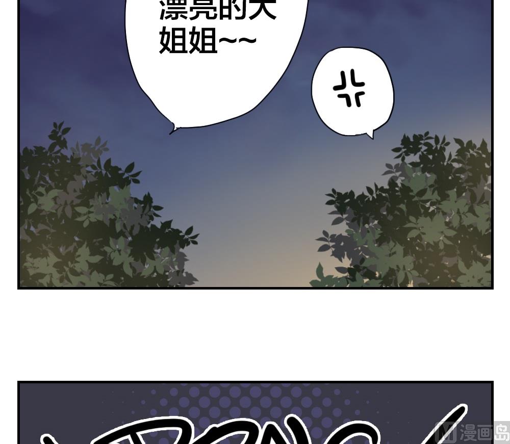 《恋爱的我好奇怪》第18话 只是在人群中多说了一句话 第10页