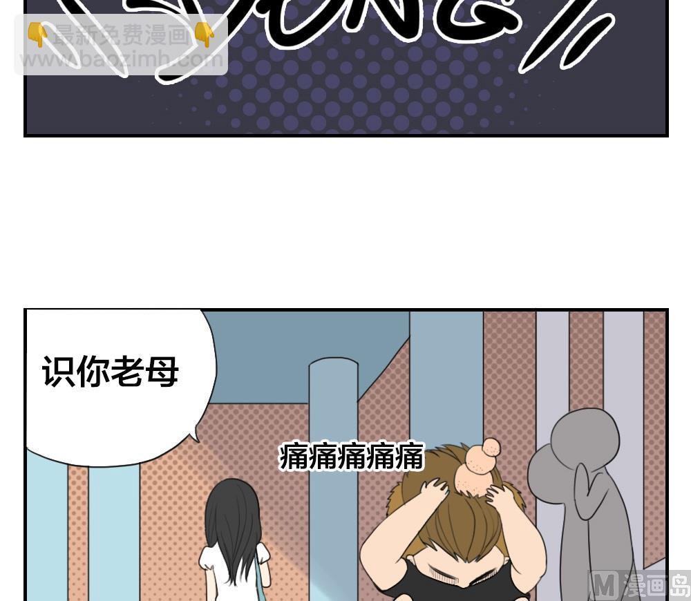 《恋爱的我好奇怪》第18话 只是在人群中多说了一句话 第11页