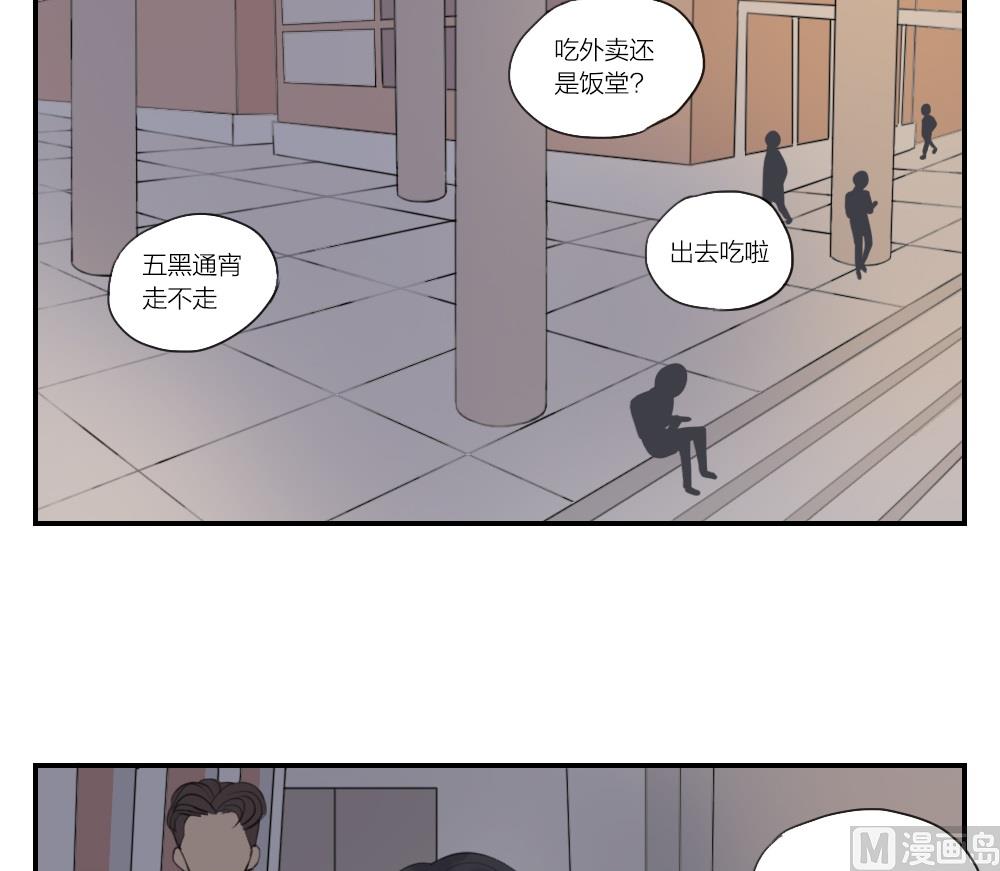 《恋爱的我好奇怪》第18话 只是在人群中多说了一句话 第2页