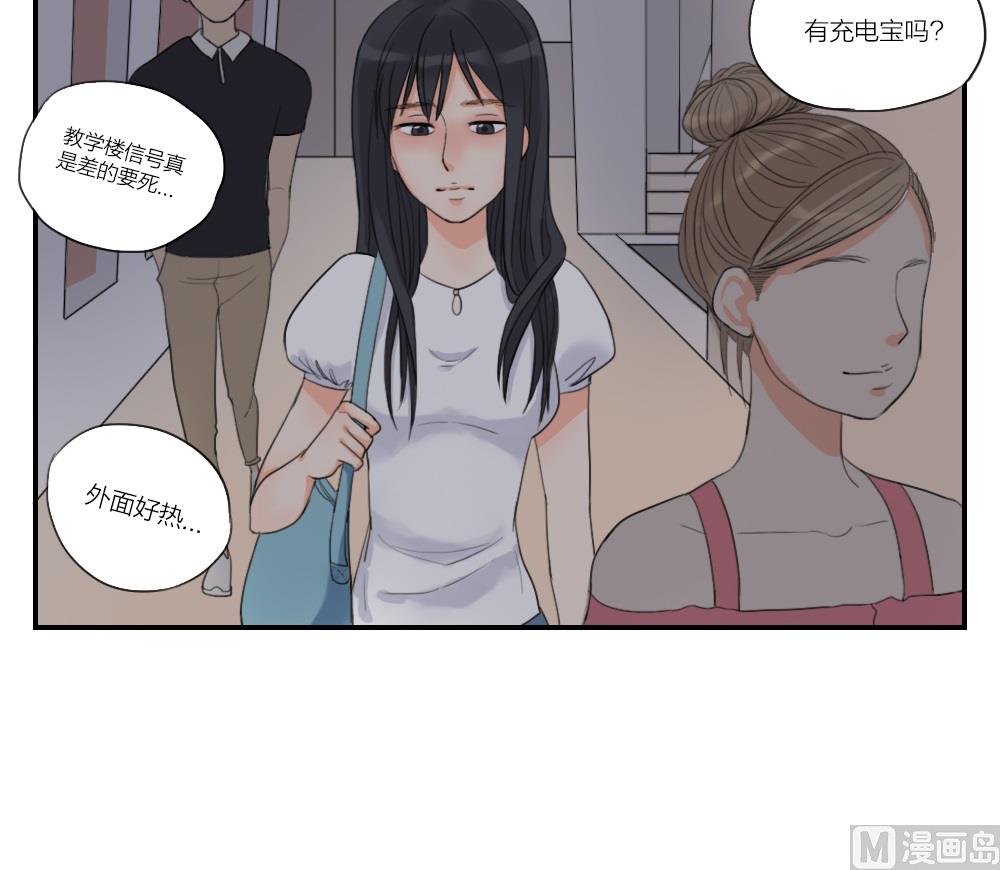 《恋爱的我好奇怪》第18话 只是在人群中多说了一句话 第3页
