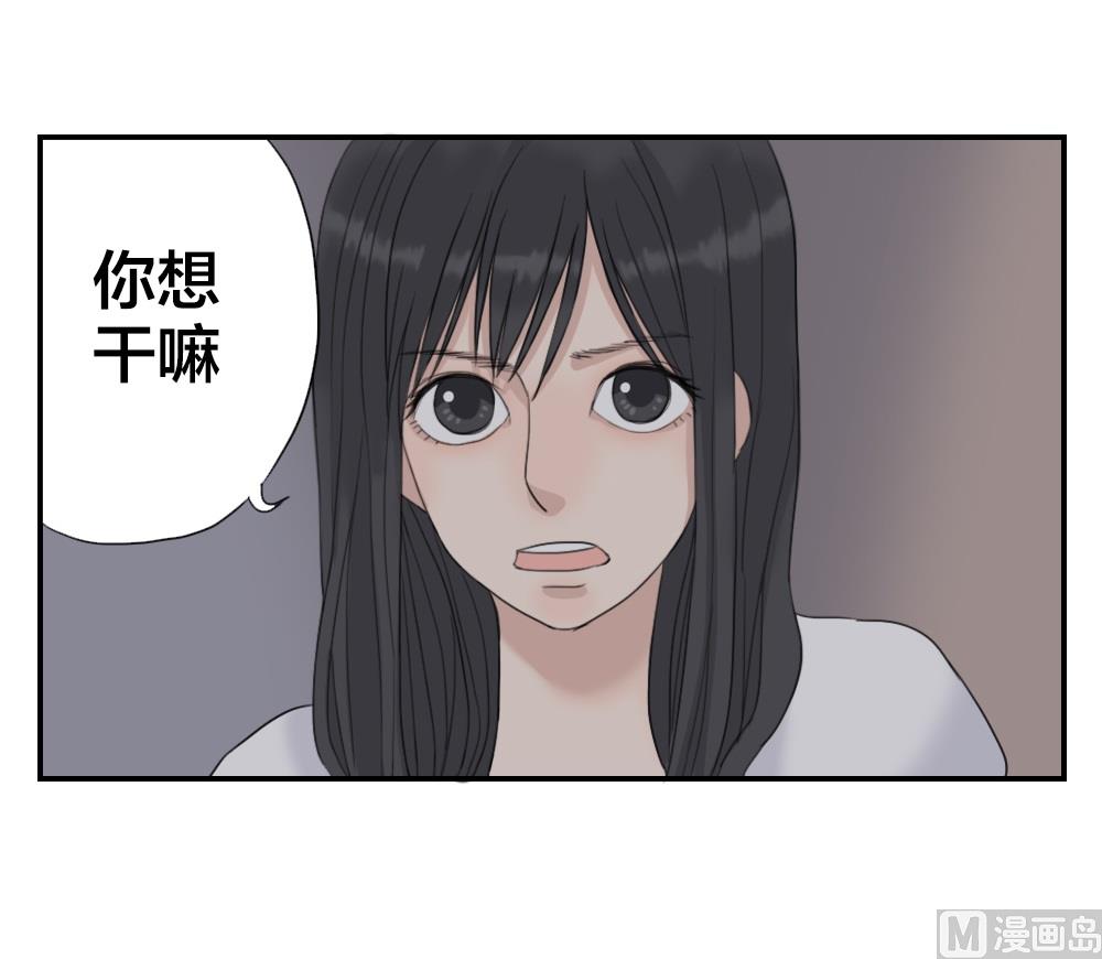 《恋爱的我好奇怪》第18话 只是在人群中多说了一句话 第8页
