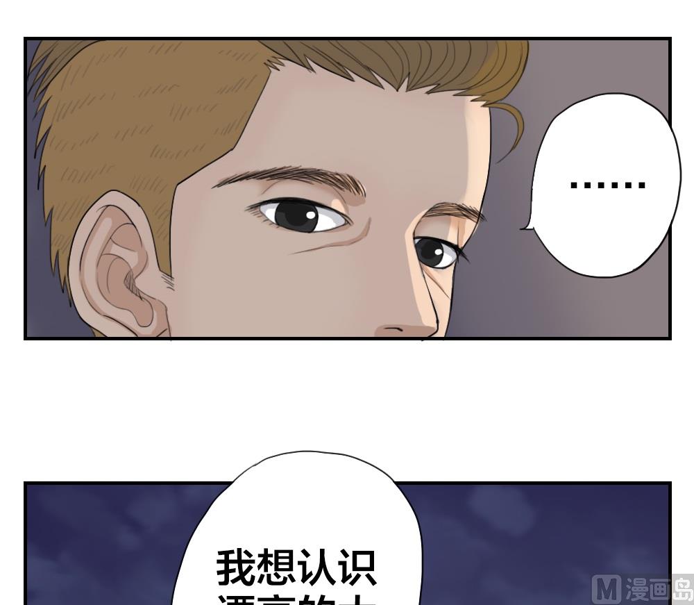 《恋爱的我好奇怪》第18话 只是在人群中多说了一句话 第9页