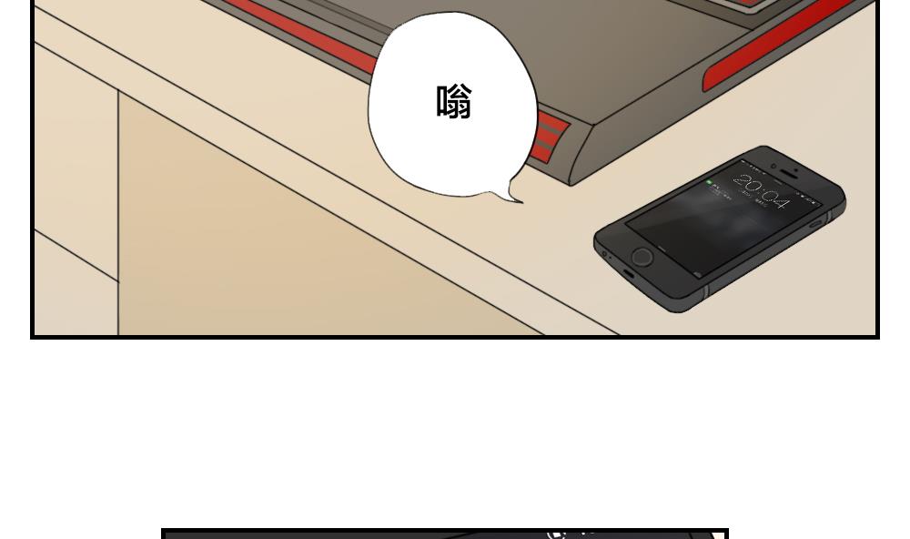 《恋爱的我好奇怪》第21话 又是一个挑战 第10页