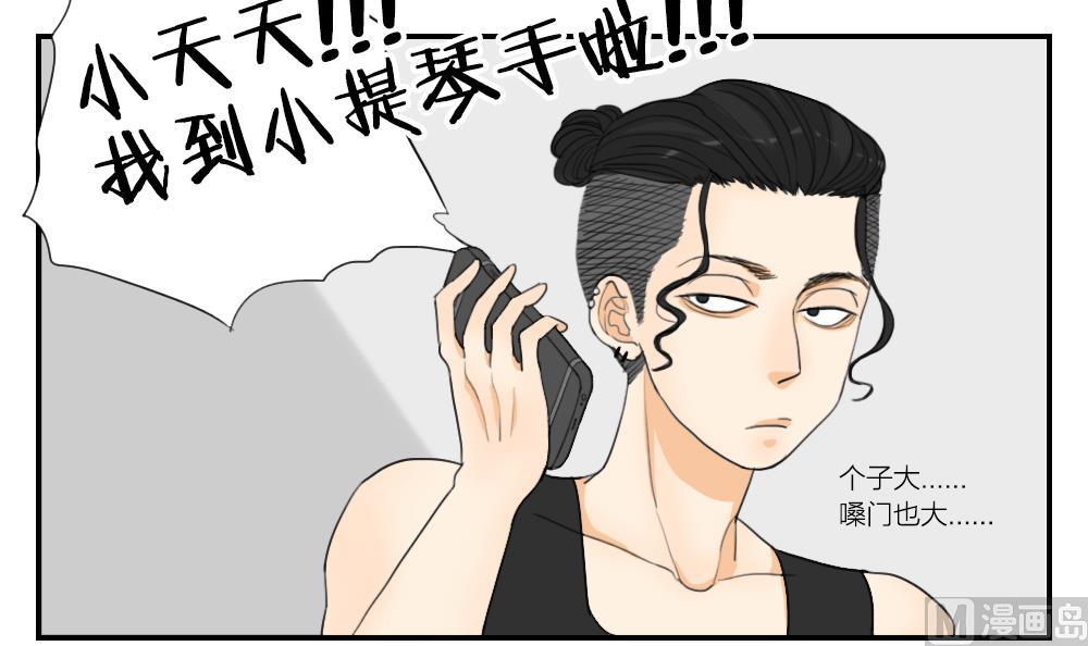 《恋爱的我好奇怪》第21话 又是一个挑战 第12页
