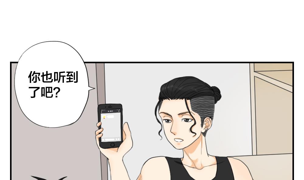 《恋爱的我好奇怪》第21话 又是一个挑战 第13页