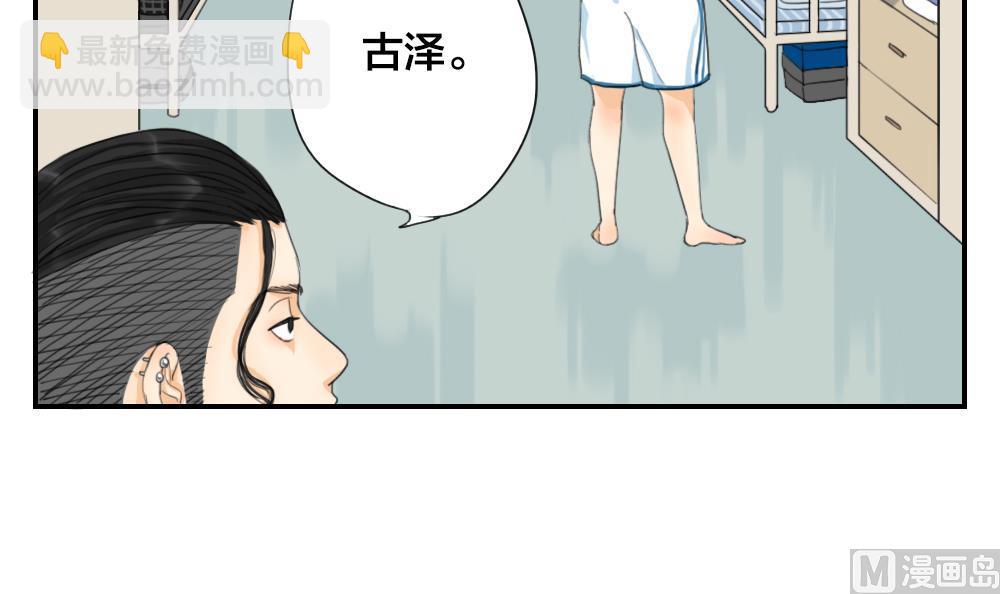 《恋爱的我好奇怪》第21话 又是一个挑战 第15页