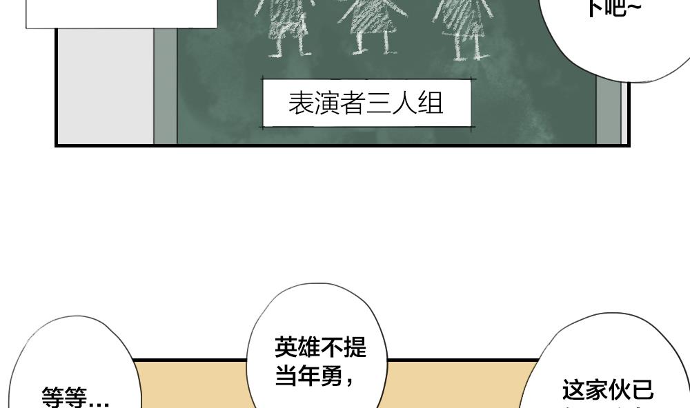 《恋爱的我好奇怪》第21话 又是一个挑战 第4页