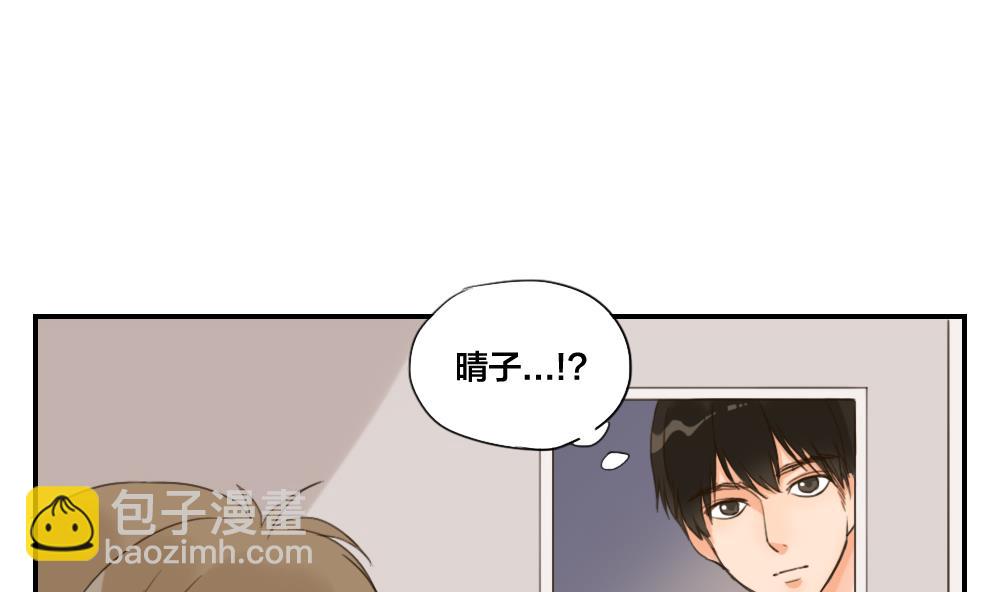 《恋爱的我好奇怪》第24话 糟糕的演奏 第10页