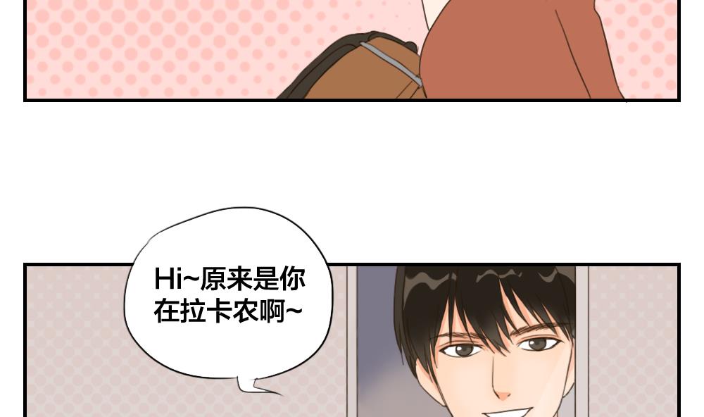 《恋爱的我好奇怪》第24话 糟糕的演奏 第17页