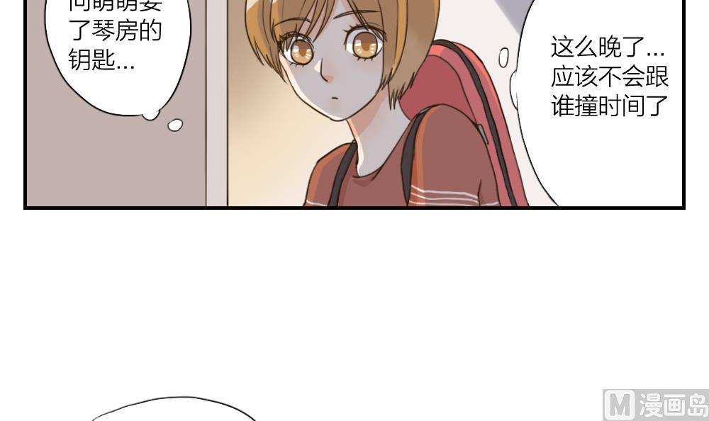 《恋爱的我好奇怪》第24话 糟糕的演奏 第3页