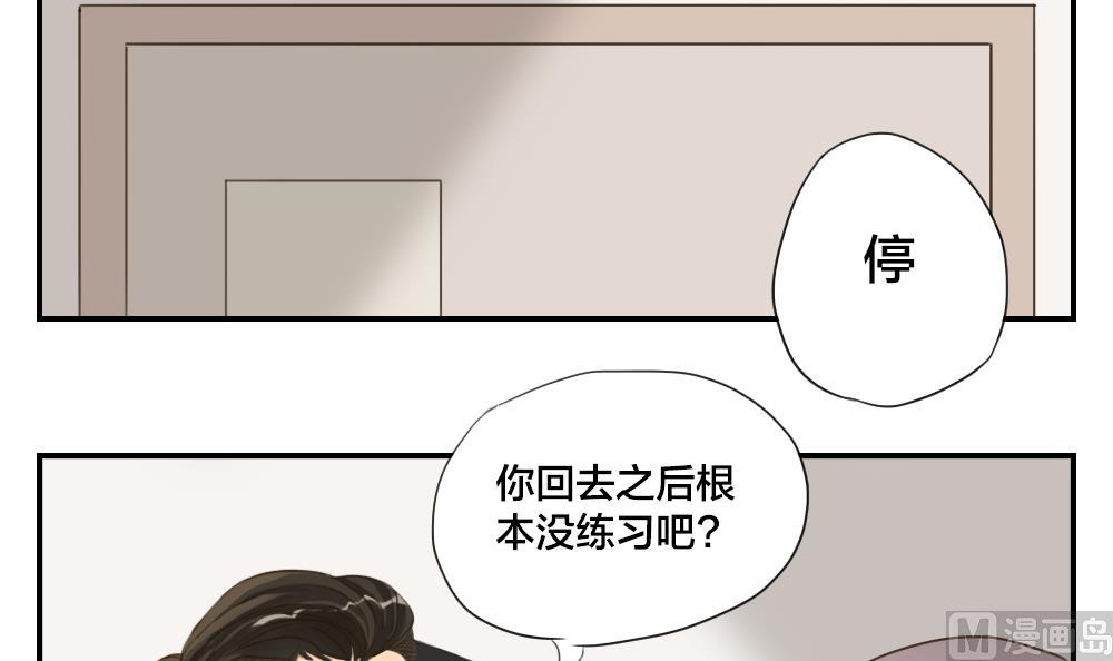 《恋爱的我好奇怪》第23话 晴子的危机 第12页