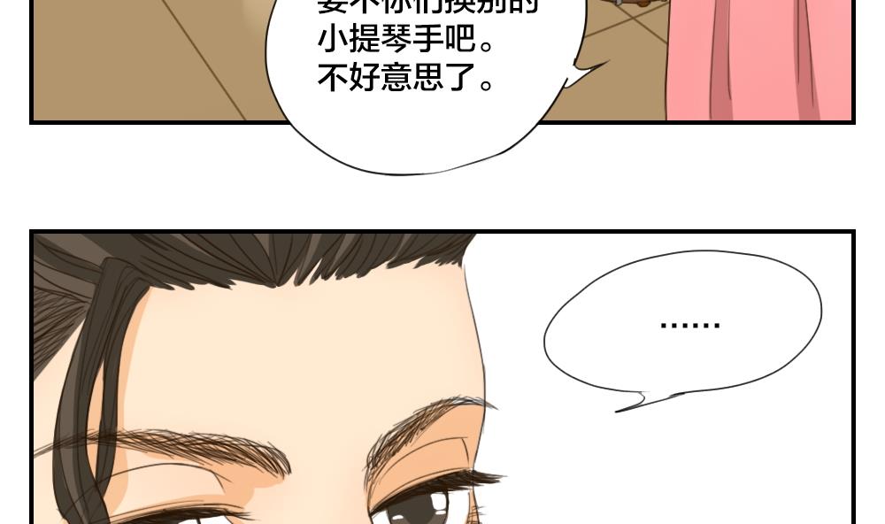 《恋爱的我好奇怪》第23话 晴子的危机 第16页