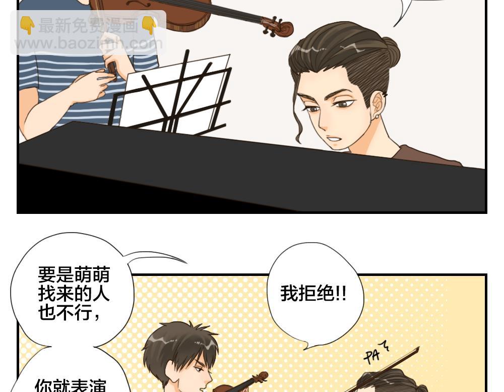 《恋爱的我好奇怪》第23话 晴子的危机 第20页