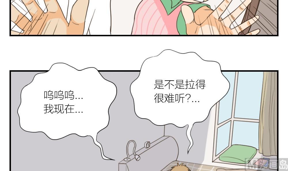 《恋爱的我好奇怪》第23话 晴子的危机 第6页