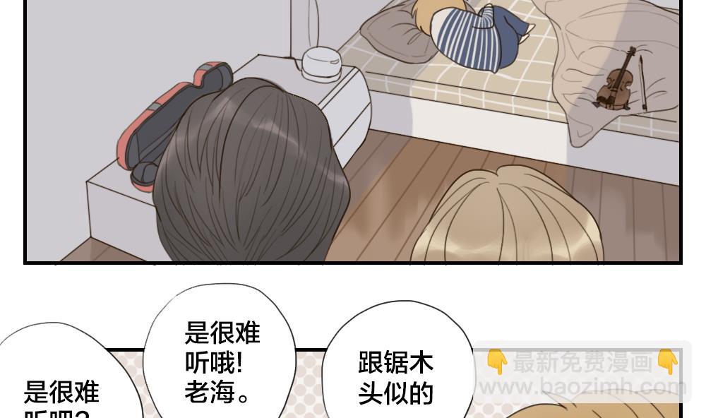 《恋爱的我好奇怪》第23话 晴子的危机 第7页