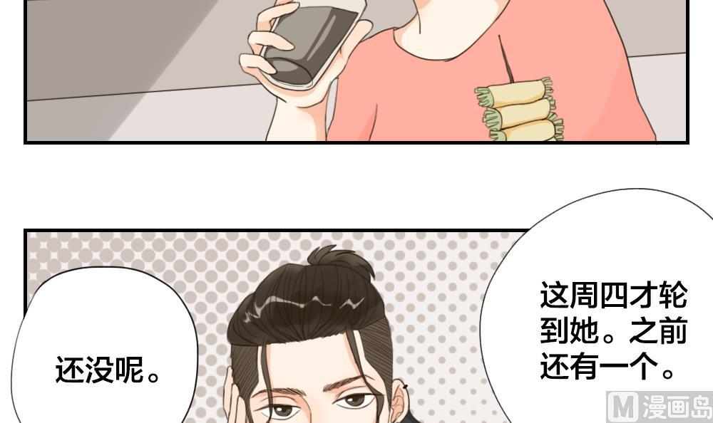 《恋爱的我好奇怪》第26话 从未如此期待过明天 第3页