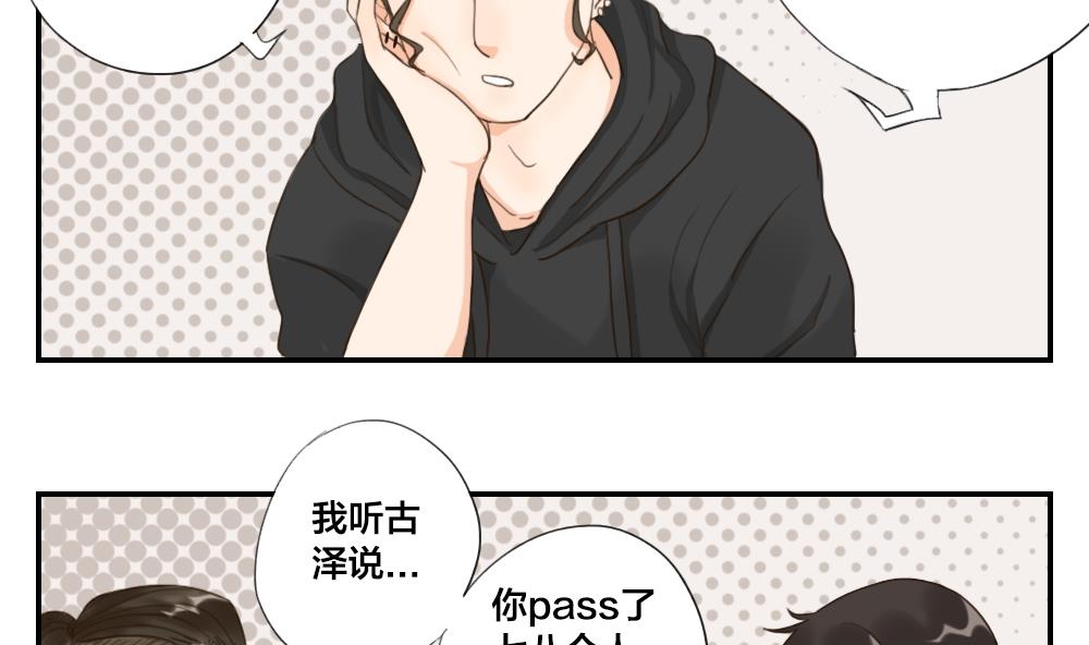 《恋爱的我好奇怪》第26话 从未如此期待过明天 第4页