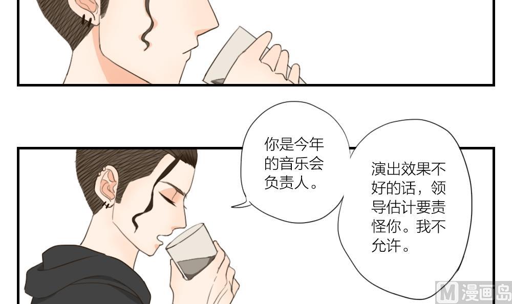 《恋爱的我好奇怪》第26话 从未如此期待过明天 第6页