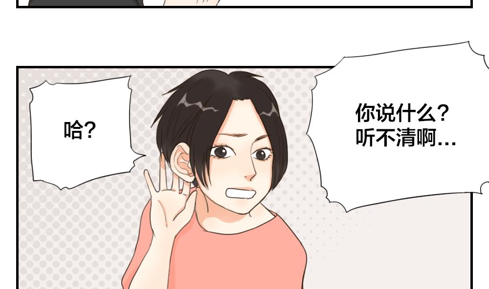 《恋爱的我好奇怪》第26话 从未如此期待过明天 第7页