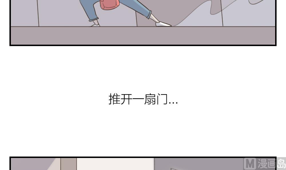 《恋爱的我好奇怪》第27话 合奏练习 第15页
