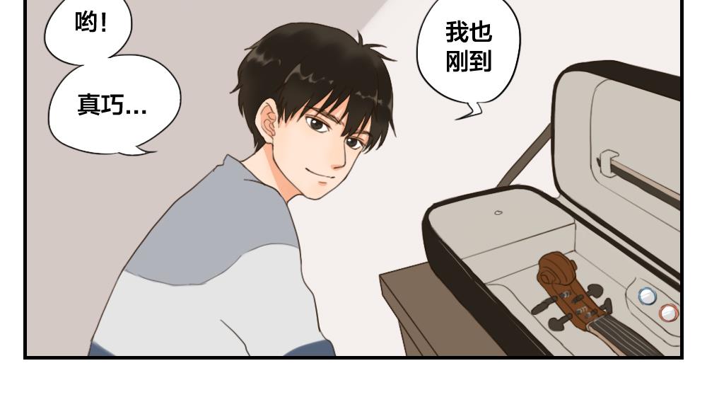 《恋爱的我好奇怪》第27话 合奏练习 第17页