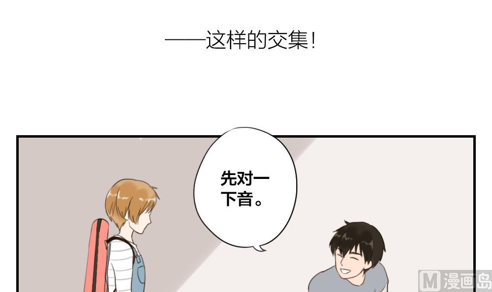 《恋爱的我好奇怪》第27话 合奏练习 第18页