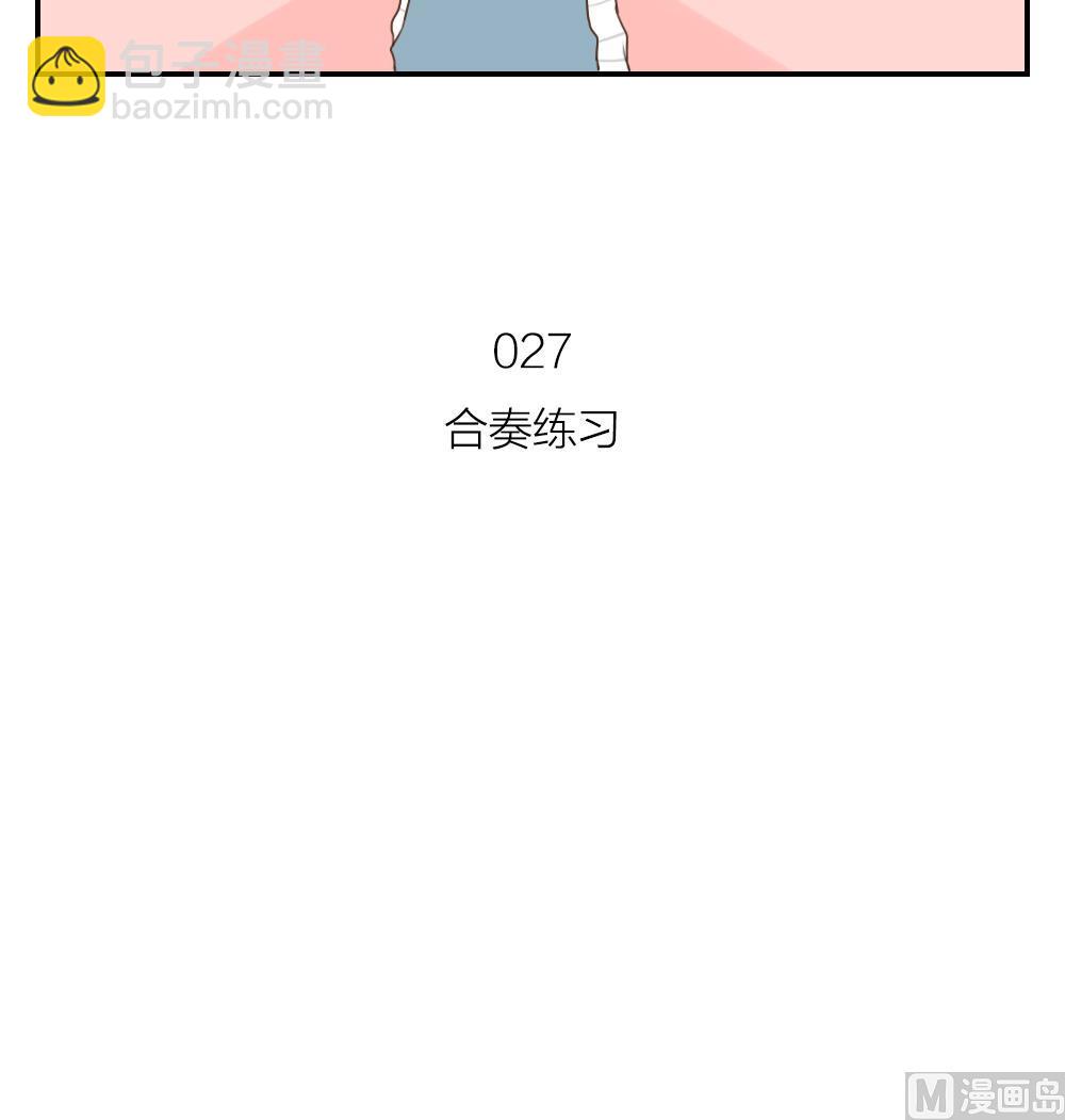 《恋爱的我好奇怪》第27话 合奏练习 第21页