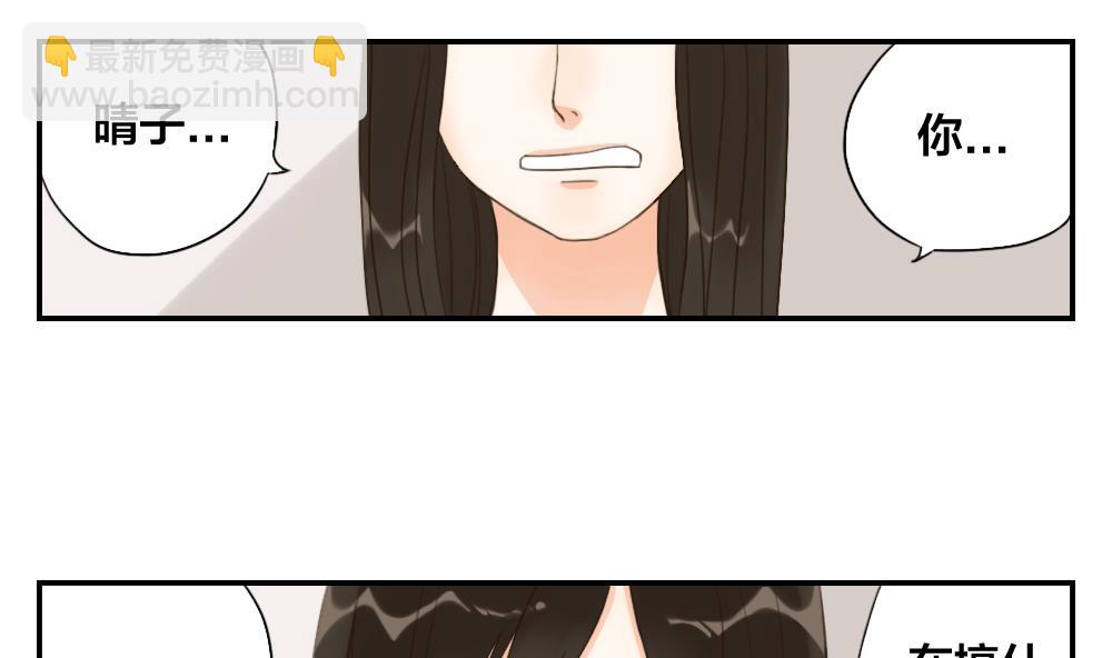 《恋爱的我好奇怪》第27话 合奏练习 第2页