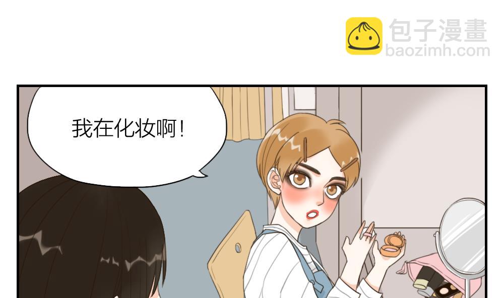 《恋爱的我好奇怪》第27话 合奏练习 第4页