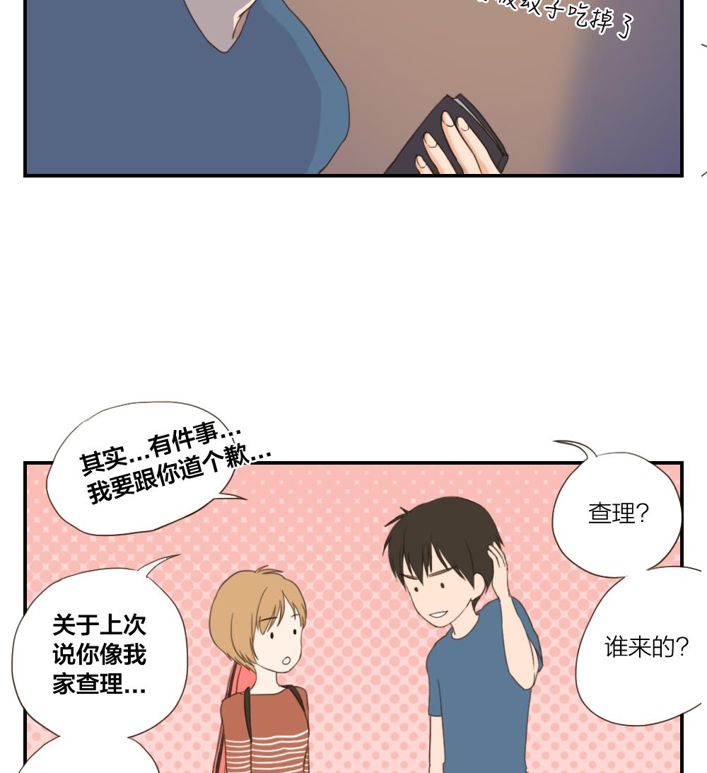 《恋爱的我好奇怪》第25话 人与人交往的基本礼仪 第19页