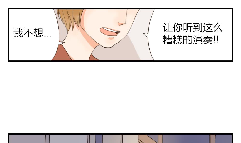 《恋爱的我好奇怪》第25话 人与人交往的基本礼仪 第2页