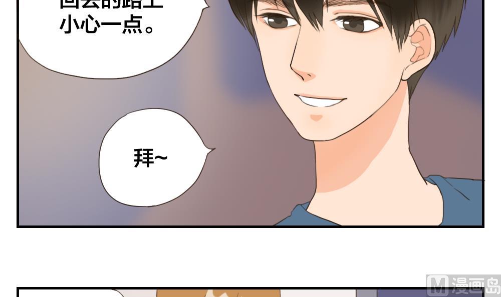 《恋爱的我好奇怪》第25话 人与人交往的基本礼仪 第6页