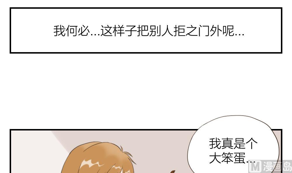 《恋爱的我好奇怪》第25话 人与人交往的基本礼仪 第9页