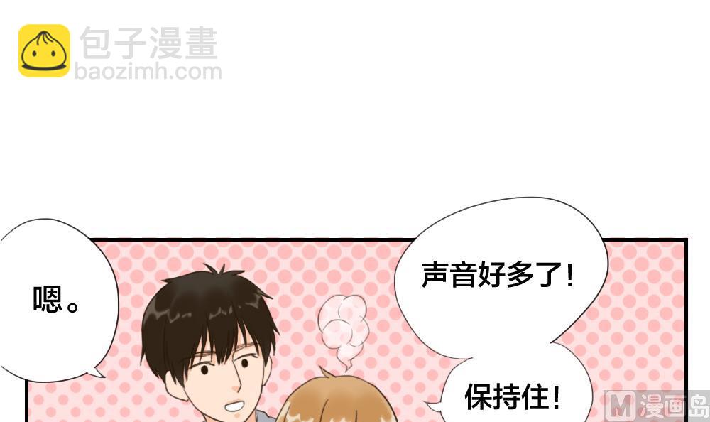 《恋爱的我好奇怪》第28话 合奏练习还在继续 第15页
