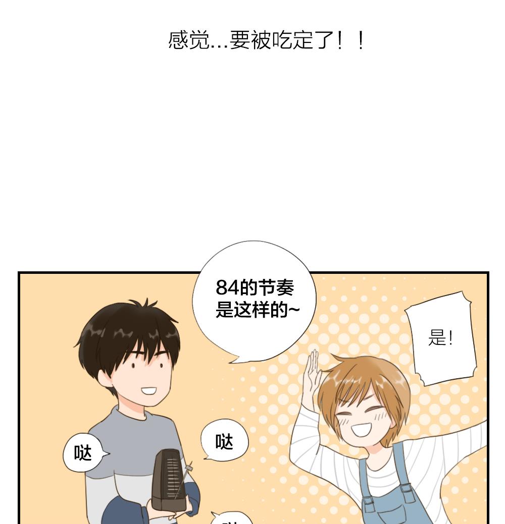 《恋爱的我好奇怪》第28话 合奏练习还在继续 第19页