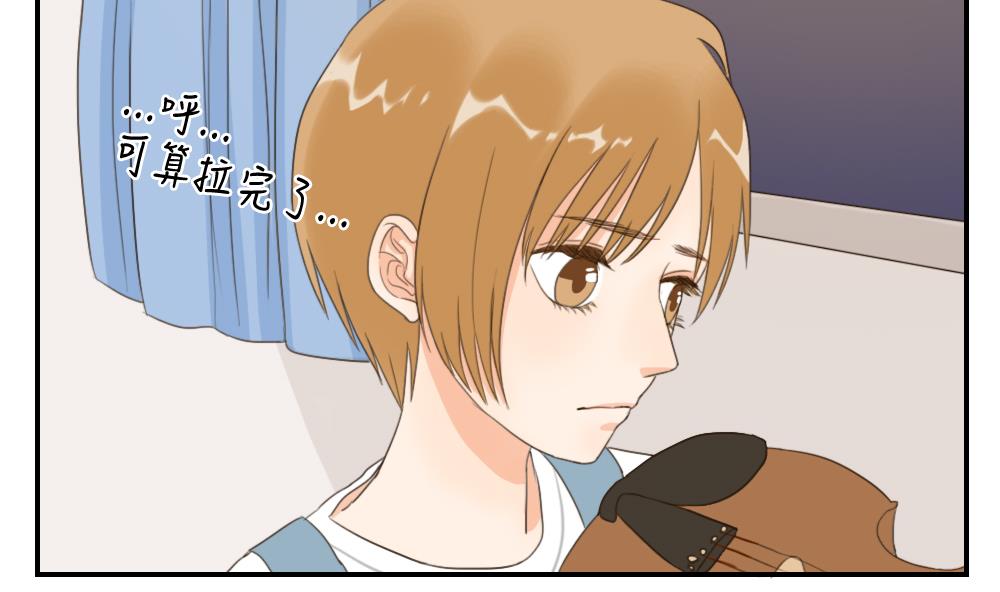 《恋爱的我好奇怪》第28话 合奏练习还在继续 第7页