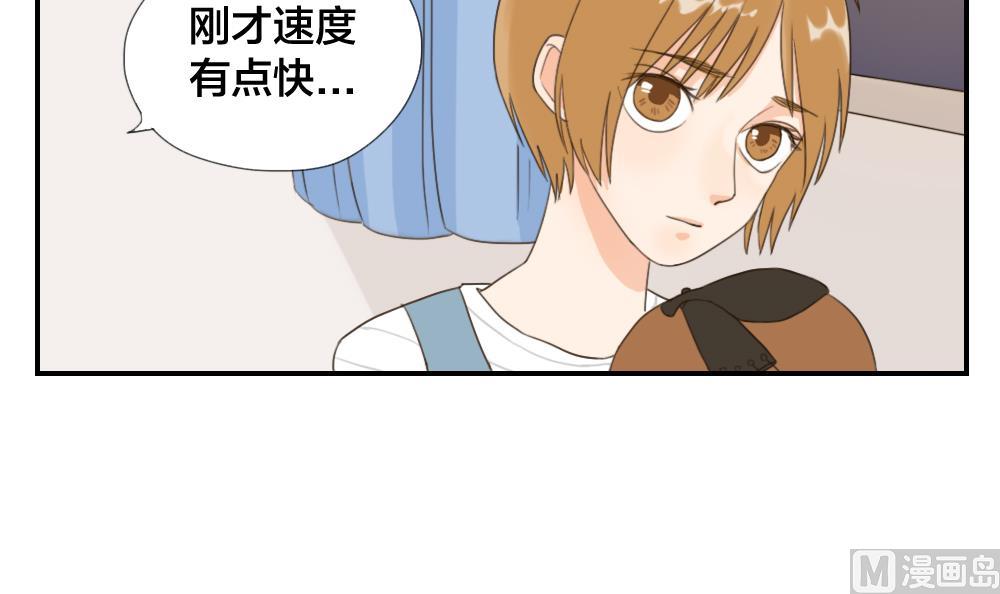 《恋爱的我好奇怪》第28话 合奏练习还在继续 第9页