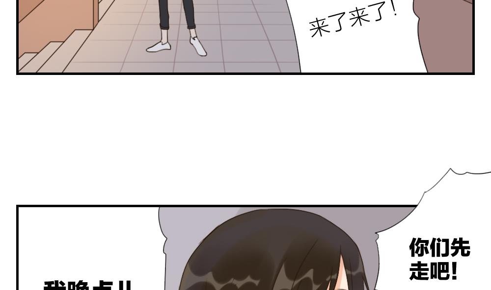 《恋爱的我好奇怪》第32话 说不出口的祝福 第10页