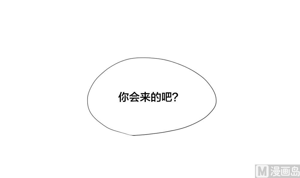 《恋爱的我好奇怪》第32话 说不出口的祝福 第12页