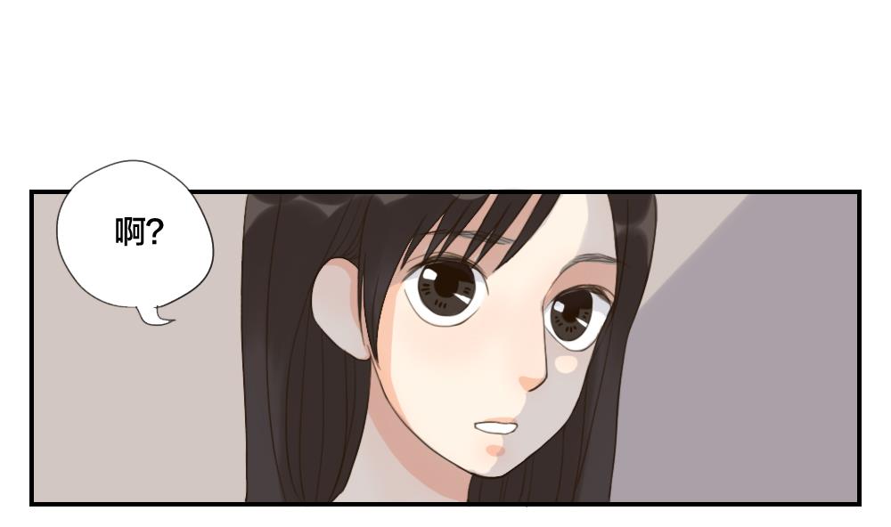《恋爱的我好奇怪》第32话 说不出口的祝福 第13页