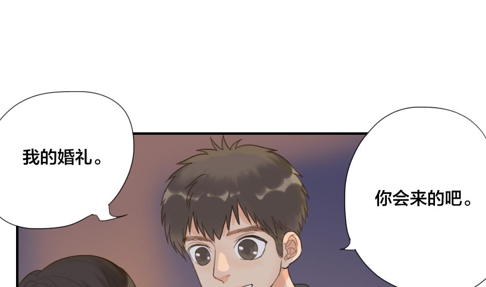 《恋爱的我好奇怪》第32话 说不出口的祝福 第14页