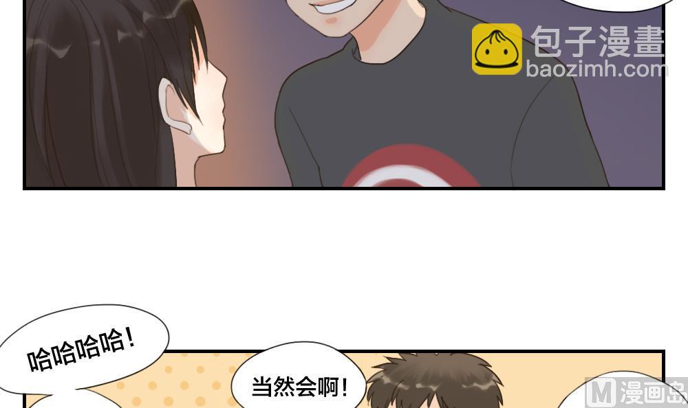 《恋爱的我好奇怪》第32话 说不出口的祝福 第15页