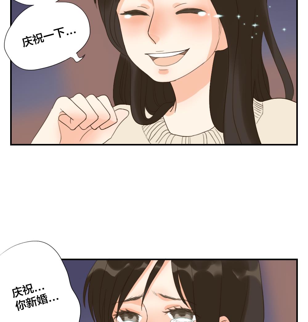 《恋爱的我好奇怪》第32话 说不出口的祝福 第19页