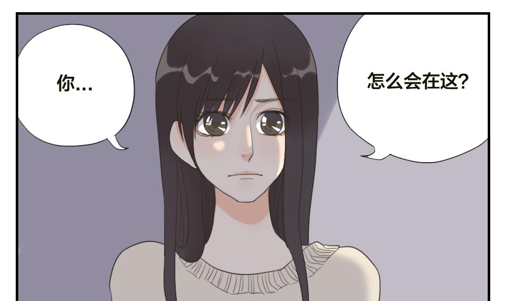 《恋爱的我好奇怪》第32话 说不出口的祝福 第2页