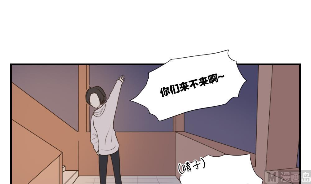 《恋爱的我好奇怪》第32话 说不出口的祝福 第9页